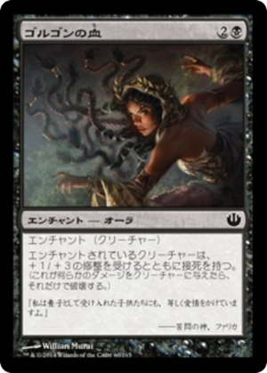 24e2e88c-8877-4d8e-a4eb-cab3772531ba Aspect of Gorgon