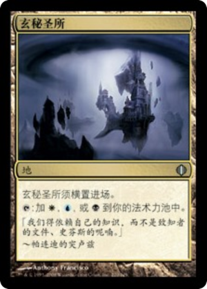 24e6b11b-c75b-4577-b795-614bf896b029 Arcane Sanctum