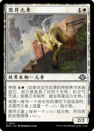 24efaa40-36a8-45fd-a974-5e4cf0fa410a Glyph Elemental