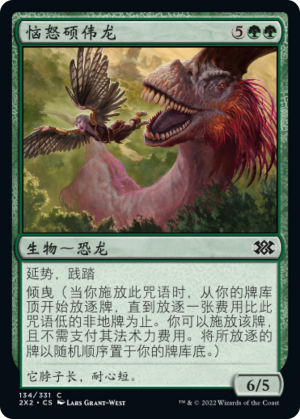 24ffbf2e-75b0-465e-8bd6-16e6482c7c90 Annoyed Altisaur