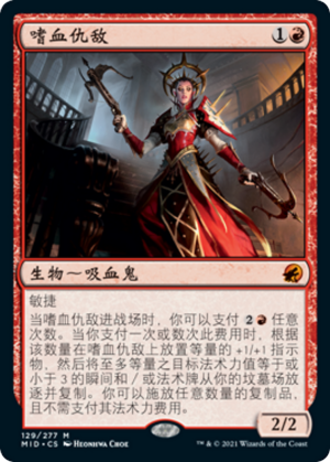 250264be-4aed-4293-92fe-91b6d46b9d58 Bloodthirsty Adversary