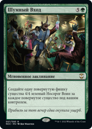 251100a8-6568-4e4d-8045-7e82c4c5bb6c Crash the Party