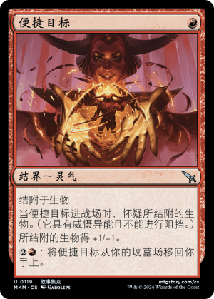 251431a3-381e-4003-b76c-cb6160e4df7b Convenient Target