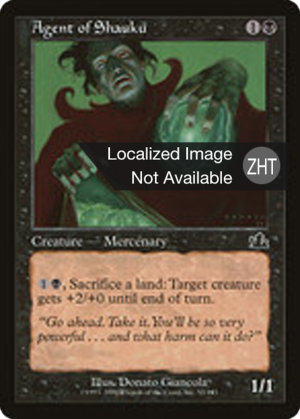 2541a08a-aa31-462c-881b-cee9da463f60 Agent of Shauku