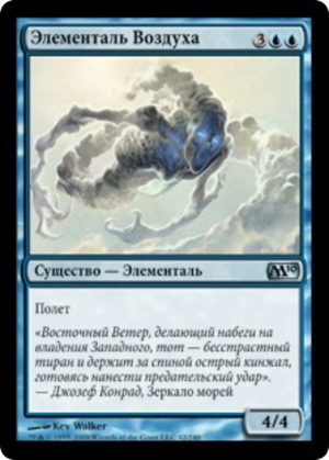 25420d89-1187-4a73-b924-37f582f90192 Air Elemental