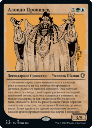 25422662-3ddb-497f-8f2b-7569c0dbc10c Alaundo the Seer