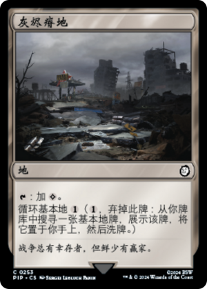 25457672-2a9a-4207-8cc4-706131c863b7 Ash Barrens