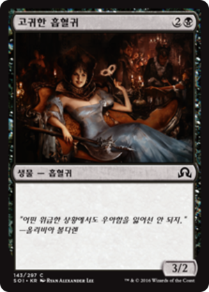 2548572e-343e-4054-90fa-4c44b392d532 Vampire Noble