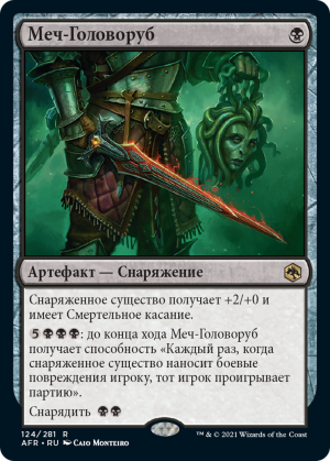 254c6b66-f33d-4f7b-85c8-a8bc5e4baf2a Vorpal Sword