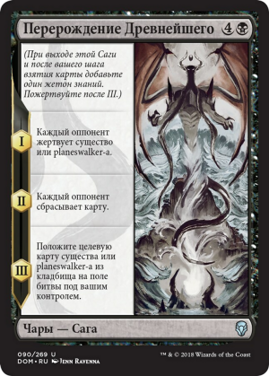 255563e1-60aa-45d4-9523-33814061d2a0 The Eldest Reborn