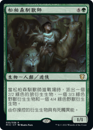 Somberwald Beastmaster