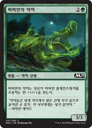 2559bf6a-3d29-416b-9b07-b6c2b6a71b0d Vivien's Crocodile