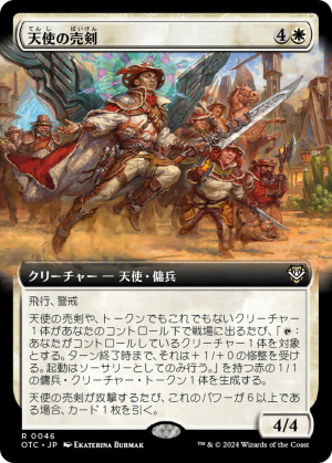 2561d816-9545-4998-ae68-76f04732b11f Angelic Sell-Sword