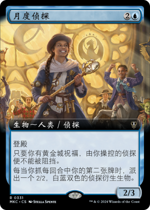 2569c171-f5c0-47a6-8463-b42bbb55bc67 Detective of the Month