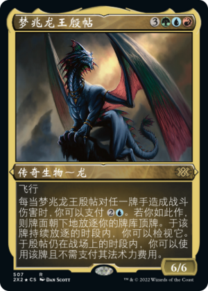 2585d1ba-cf39-4b1c-a4c1-8feecf236556 Intet, the Dreamer