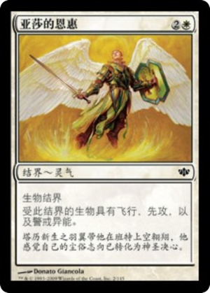 258ef7c6-8128-433c-92d3-206c5941a991 Asha's Favor