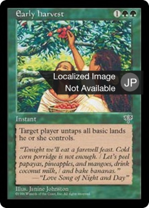 25b85eb0-7918-4f5c-beb6-e3538160b16e Early Harvest