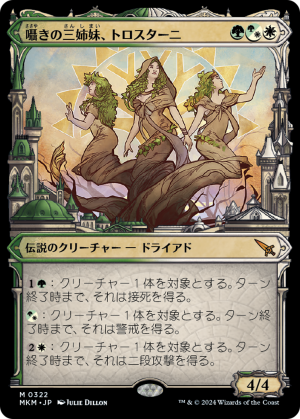 25c1105c-157e-4693-be4b-d3e97791a348 Trostani, Three Whispers