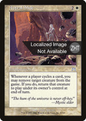 25c7de40-db74-4935-aef0-0d7357d3498c Astral Slide