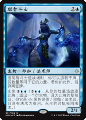 25ccfa1d-11a9-4c0e-a9cb-990350505fb5 Champion of Wits