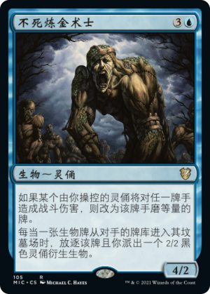 25e08596-62fe-47f1-b73b-13d7e30e86ba Undead Alchemist