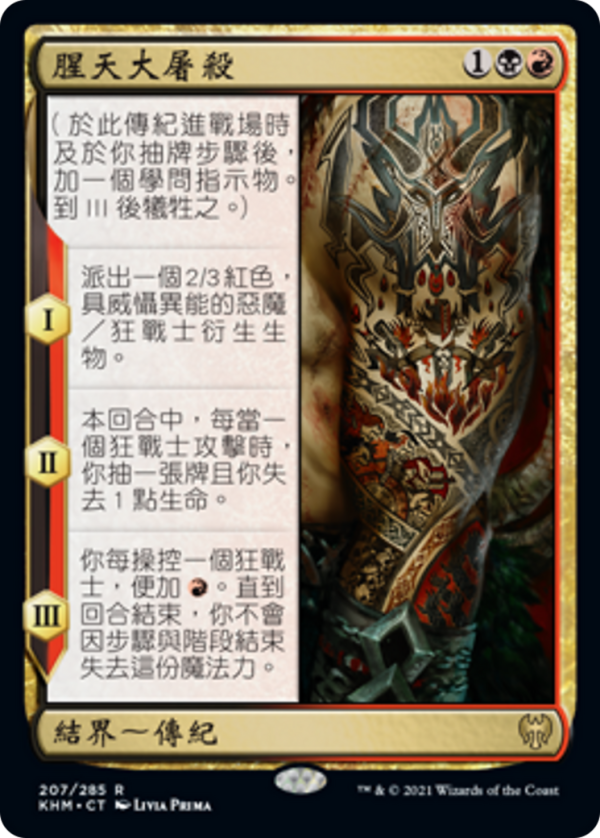 The Bloodsky Massacre