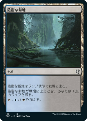 25e35e2a-bcd5-41e2-a5c3-91ab1f8f7591 Dismal Backwater