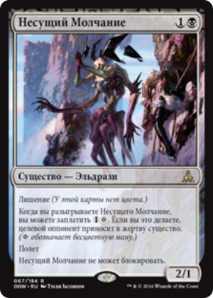 25e5df9a-da2a-4573-9ebd-a3ebfccc7a83 Bearer of Silence