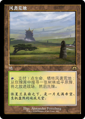 25ecf772-d6c7-4994-a81b-83b3dc7dc5f9 Windswept Heath