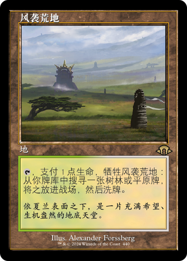 25ecf772-d6c7-4994-a81b-83b3dc7dc5f9 Windswept Heath