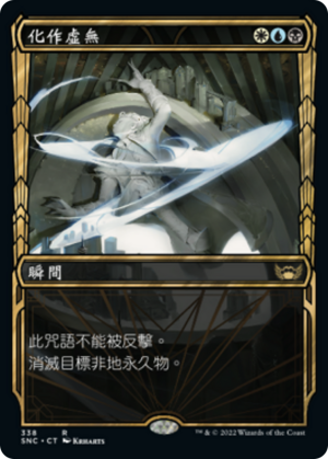 25f267b3-d5c0-46dc-ad5c-429d4e5fef32 Void Rend