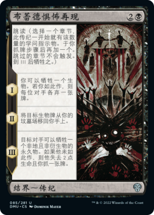 25f5c56a-e959-4741-a76e-c312a410c06d Braids's Frightful Return