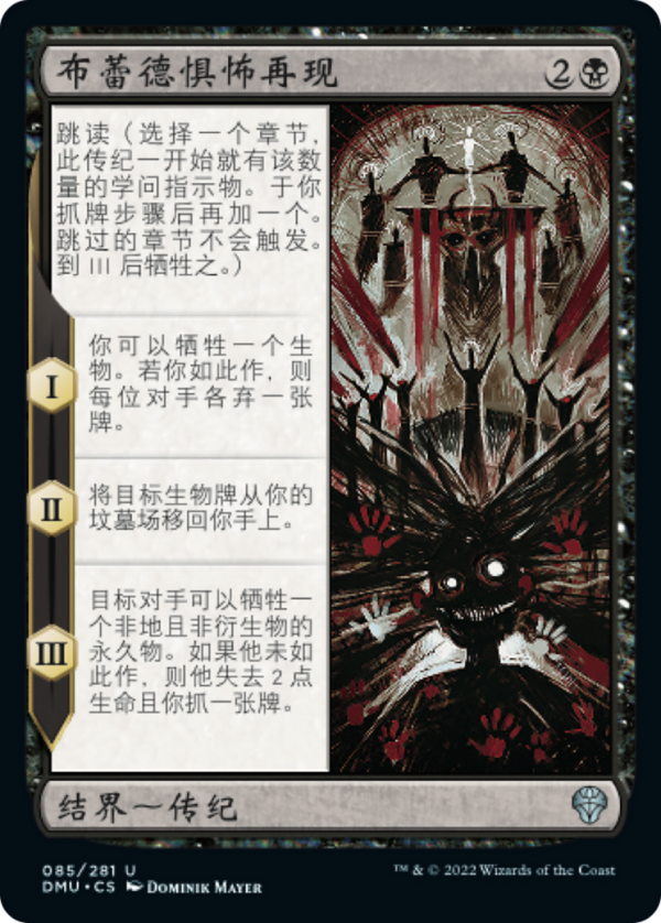 25f5c56a-e959-4741-a76e-c312a410c06d Braids's Frightful Return