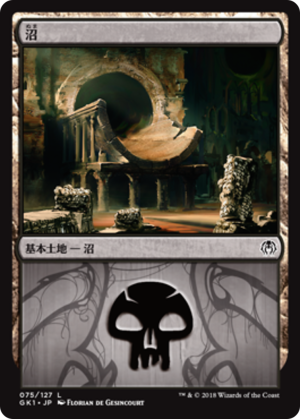 25fec453-ec47-4797-a28a-28f66f8ec6cc Swamp