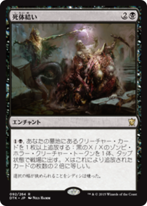 25ffe8cb-9fab-4d50-9fd0-b138e5fed1e7 Corpseweft