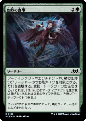 260e5987-c161-4716-9388-95b06bb1e3c3 Spider Food