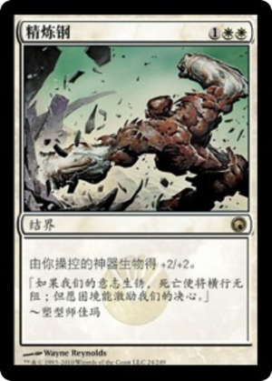 2619acea-14e2-4d15-96d1-a27d7ee66fa9 Tempered Steel