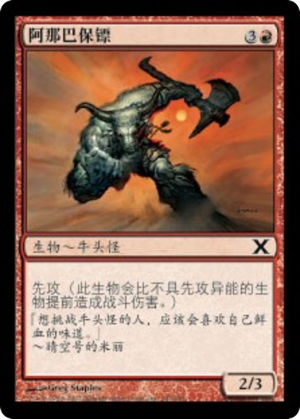 2642fc48-20ad-4f24-a348-e6521deac4cc Anaba Bodyguard