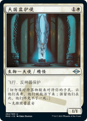 2647c9bc-2d42-4c02-9bb0-a5ed859f2ae9 Angelic Curator