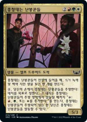 265d8961-be04-4588-b8ea-b282976a8a3d Rakish Revelers