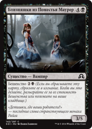 2680976d-875a-47f2-83ee-0479bd608f3f Twins of Maurer Estate