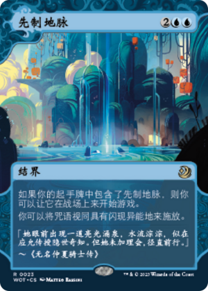 26a991df-2923-484b-919d-431126ac98ed Leyline of Anticipation