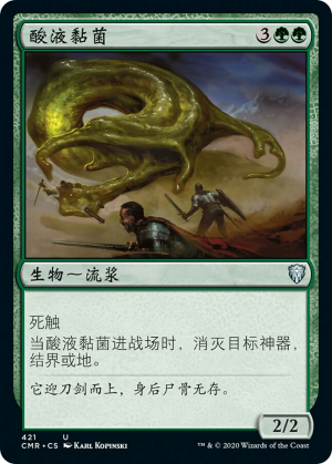 26af9874-b6fe-46d8-be85-d541328fad71 Acidic Slime