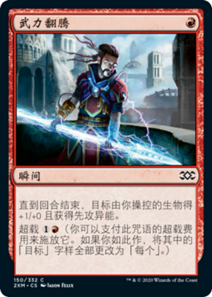 26b075f8-e065-4eef-921d-995b7cbe17de Weapon Surge