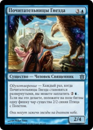 26b5eeaa-7801-4680-8dc1-8573b3a2a25d Aerie Worshippers