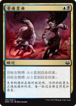 26bde045-b0f4-4ddc-8fb5-84cf092a69af Agony Warp