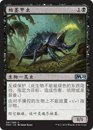 26c4a1a6-6ac4-4c62-ab3a-f8bf06058701 Blightbeetle