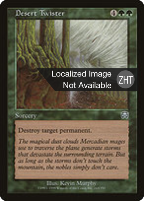 Desert Twister