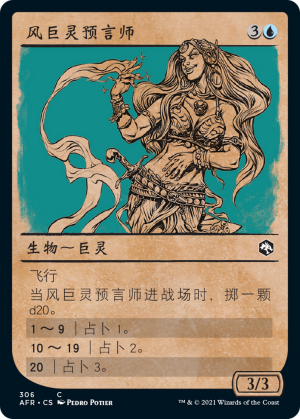 26d277f7-6d81-4730-b0f0-61f44366bf77 Djinni Windseer