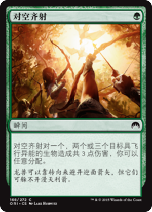 26de4b8a-5e94-4471-a23f-8834ba5d88f3 Aerial Volley